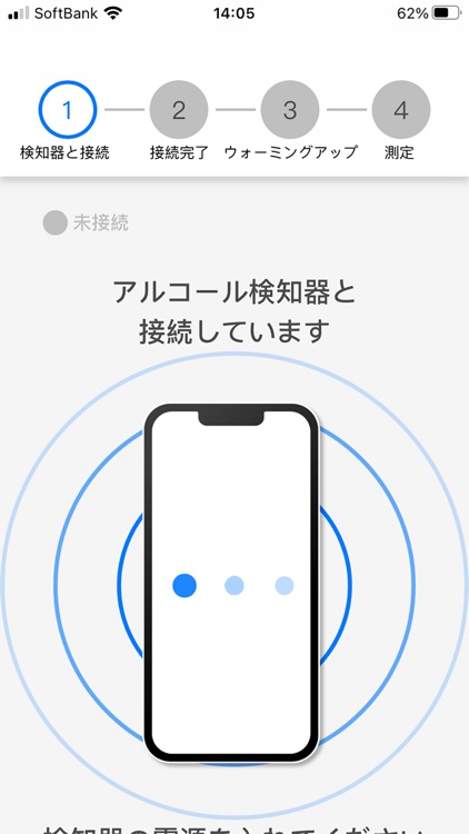 ALCHE アルコールチェッカー screenshot-3