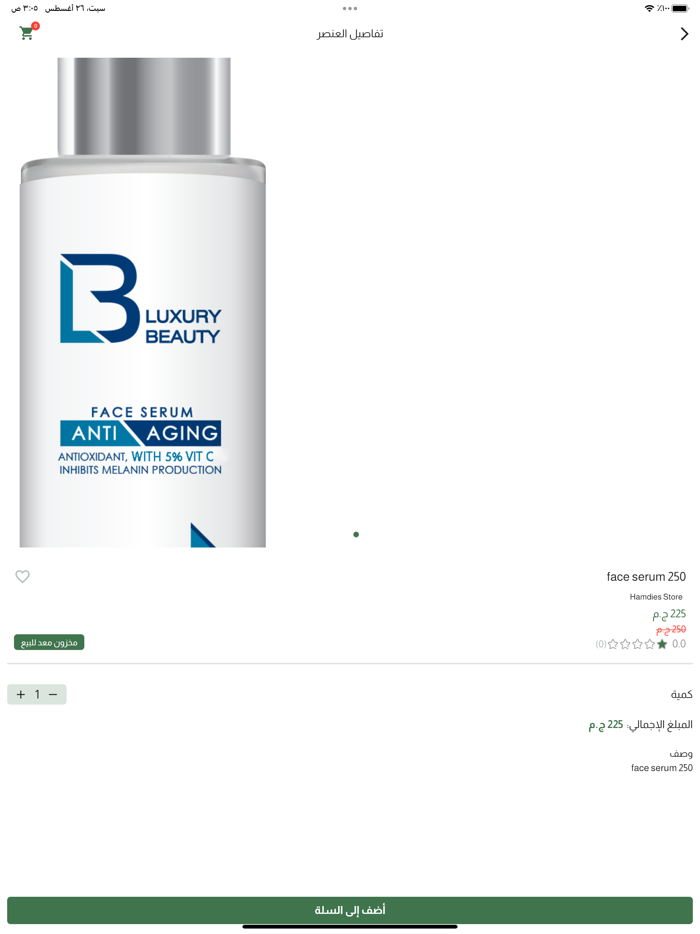 صيدليات نور