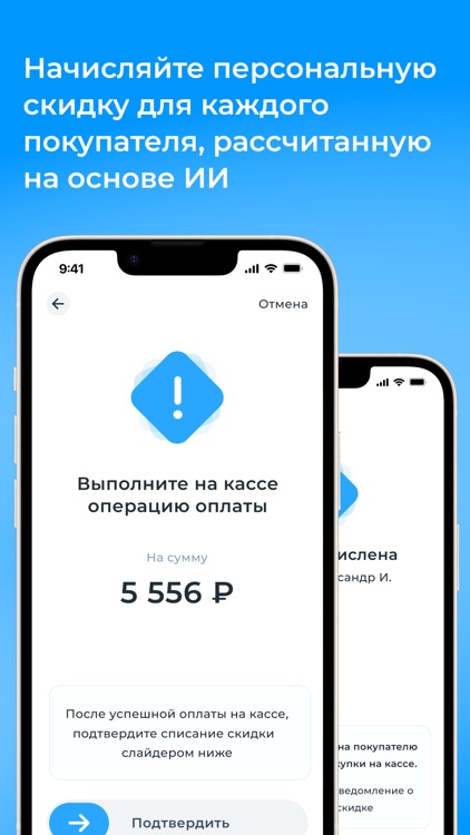 Интенс POS screenshot-3