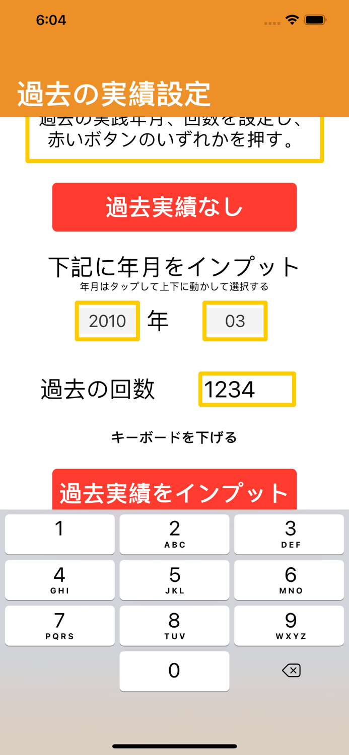 あいうべ体操実践