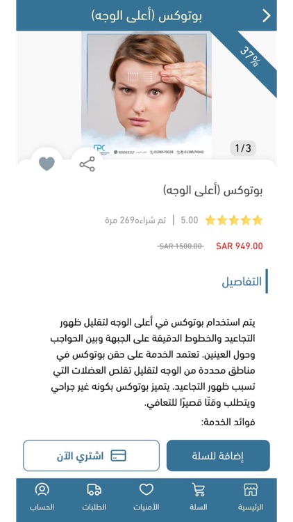 مجمع الدكتورة ليلى العنيزي screenshot-5