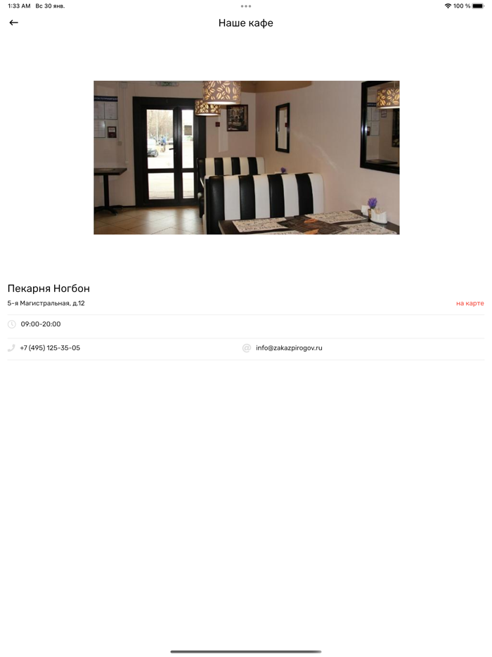 Ногбон Пироги