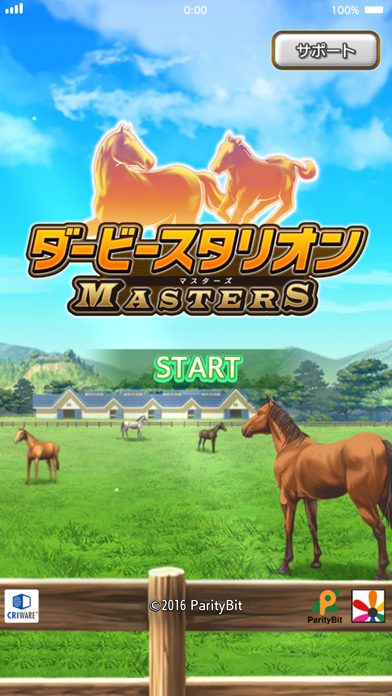 ダービースタリオン マスターズ　競馬ゲーム screenshot1