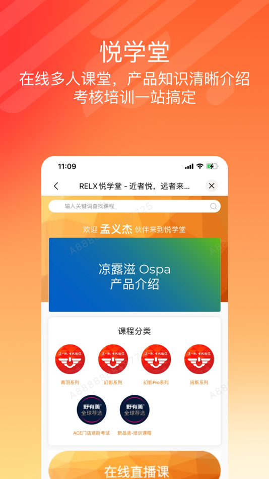 #2. 悦掌柜 (iOS) 由: Beijing Fog Core Technology Co.LTD