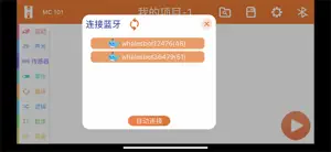 鲸鱼无线积木编程 screenshot #2 for iPhone