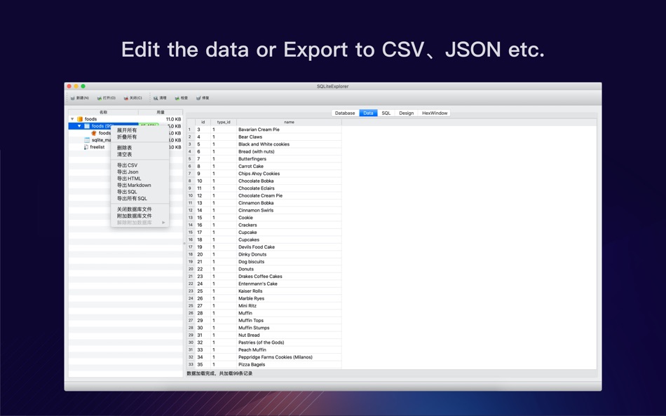 #2. SQLiteExplorer (macOS) By: 春浩 王