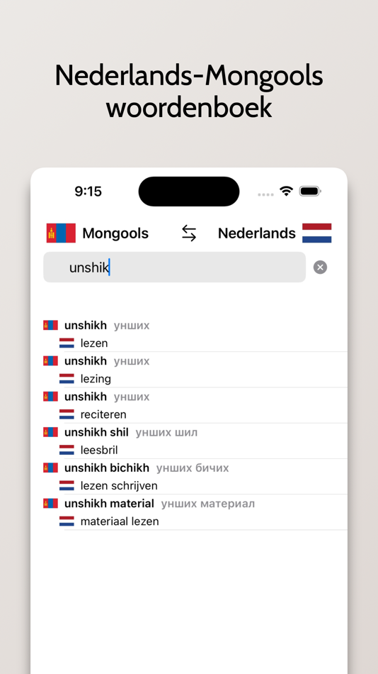 #3. Mongools-Nederlands (iOS) 来自: FB PUBLISHING LLC