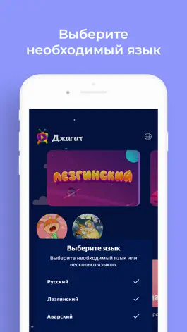 Game screenshot Джигит TV hack