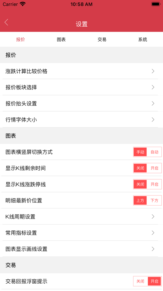 #5. 易星X (iOS) 由: Zhengzhou Esunny Information Technology Co., Ltd.