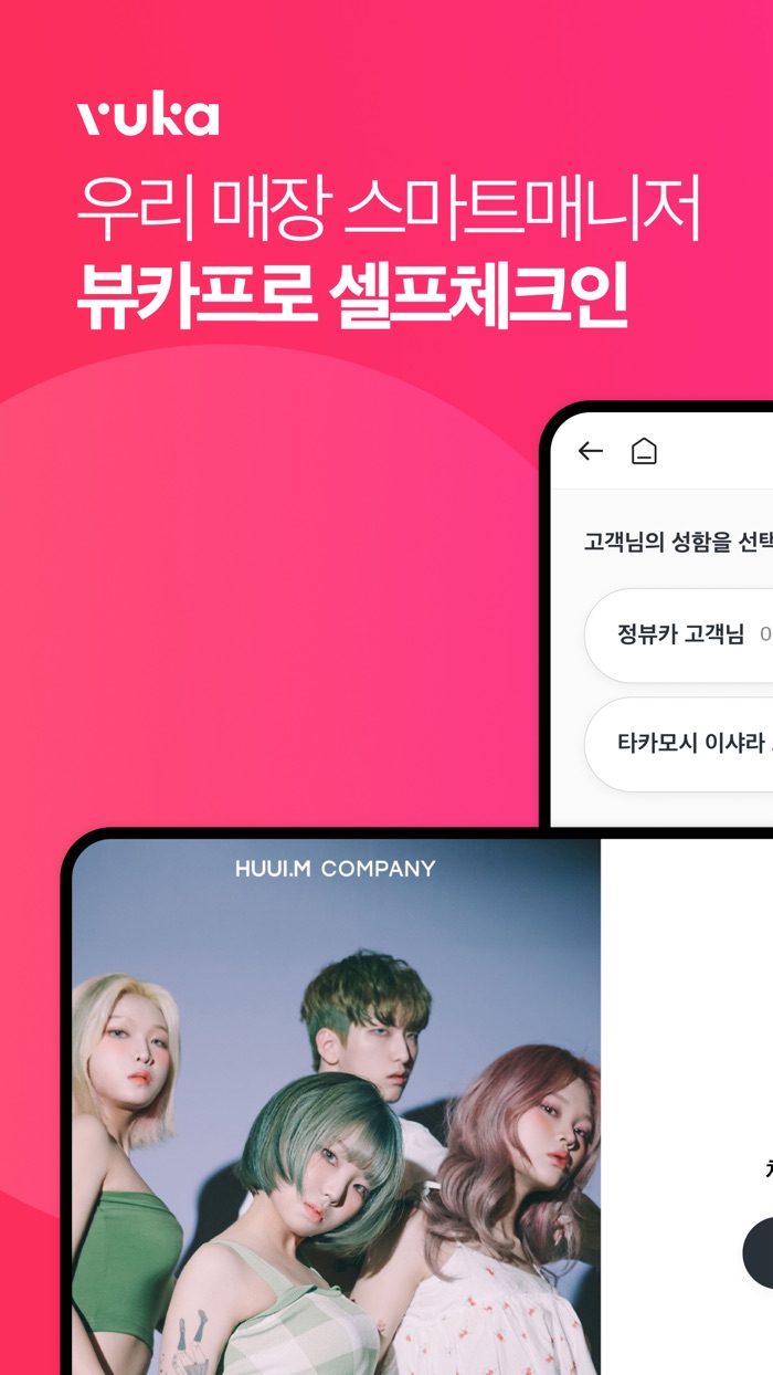 뷰카프로 셀프체크인 - vukapro check in