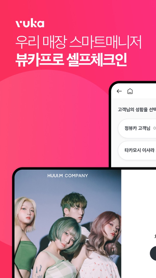 #1. 뷰카프로 셀프체크인 - vukapro check in (iOS) 来自: Kbiit