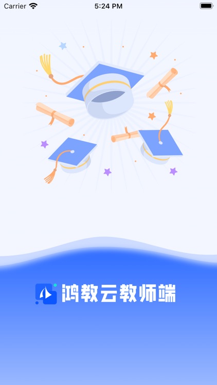 鸿教云教师端