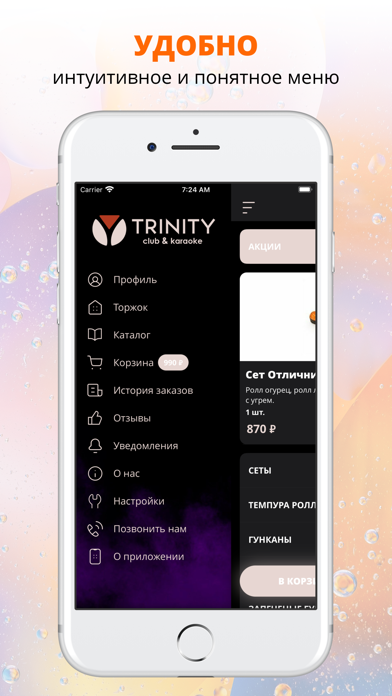 Karaoke Hall Trinity Screenshot 2 - AppWisp.com Karaoke Hall Trinity Screenshot 2 - AppWisp.com