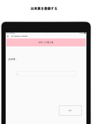 Pasteriot.mi Mobileのおすすめ画像2