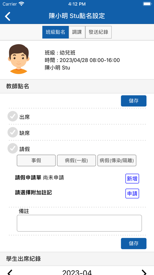 #4. 凱斯教育 (iOS) 由: JIUNHAU LIN