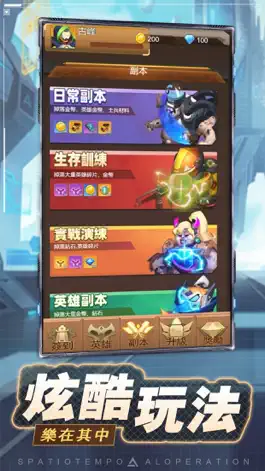 Game screenshot 猛炮戰甲 apk