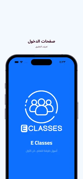 Game screenshot E-CLASSES mod apk