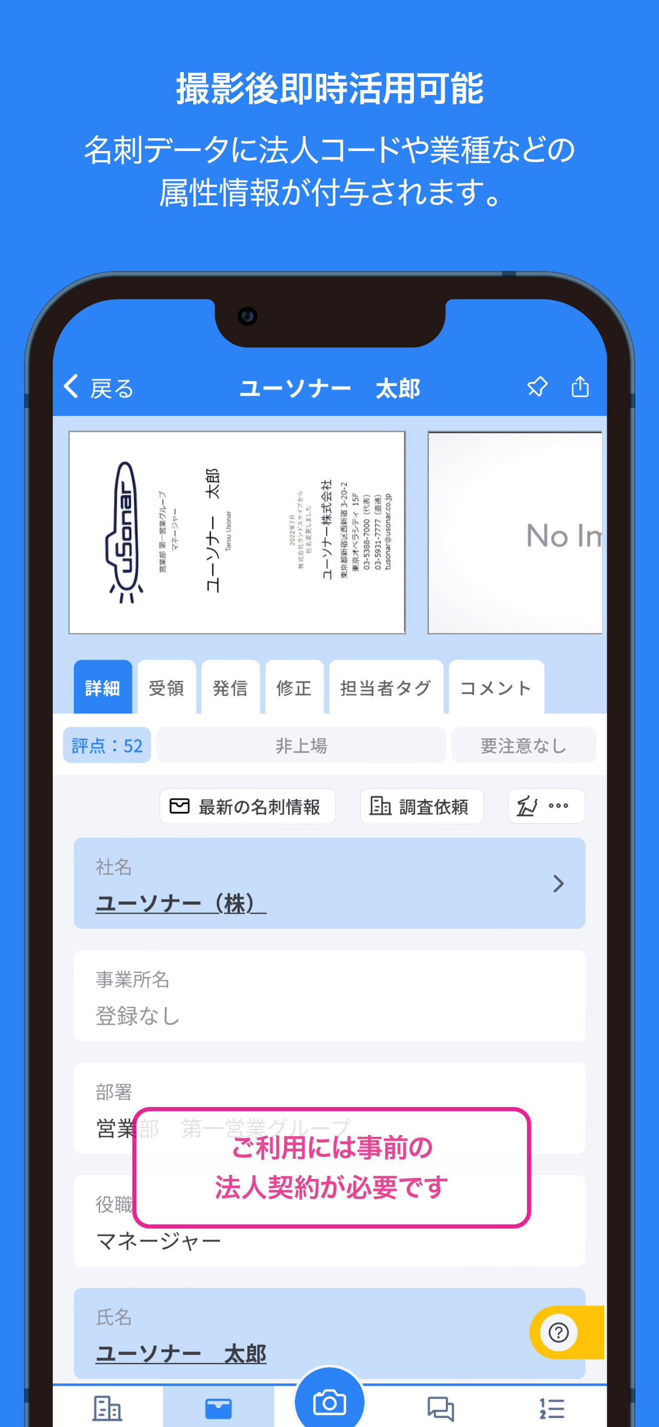 mソナー