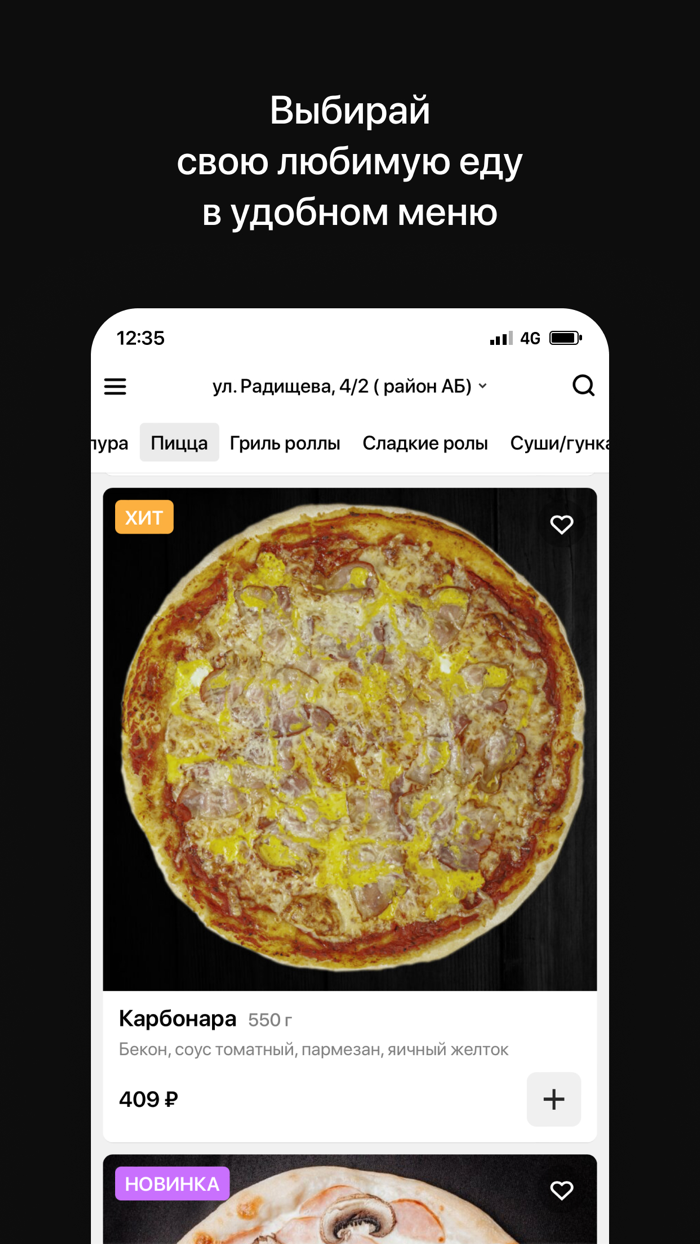 КИТ СУШИ  Бийск
