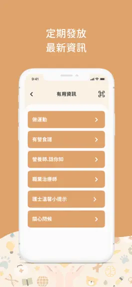 Game screenshot 祝福行動傳承戶口 hack