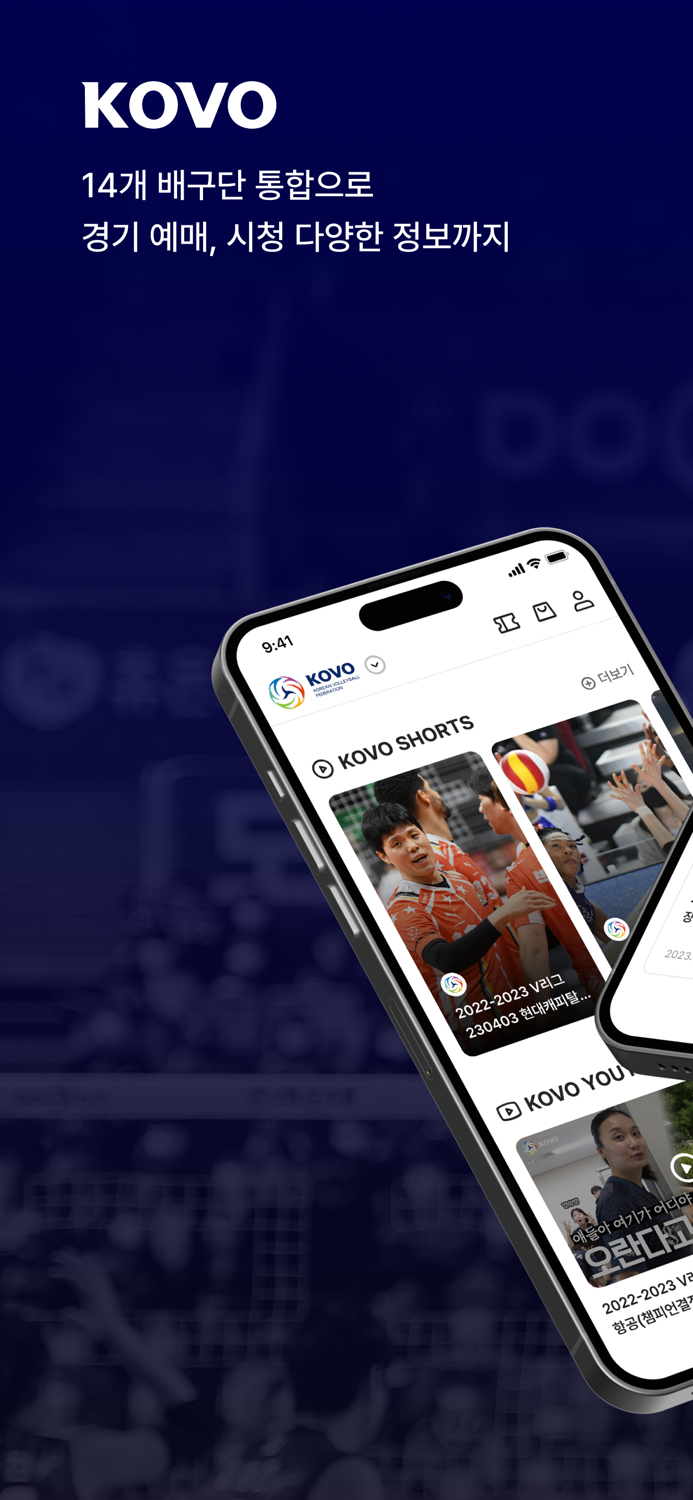 KOVO - 한국배구연맹