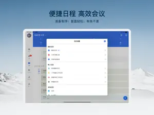 网易灵犀办公HD screenshot #3 for iPad