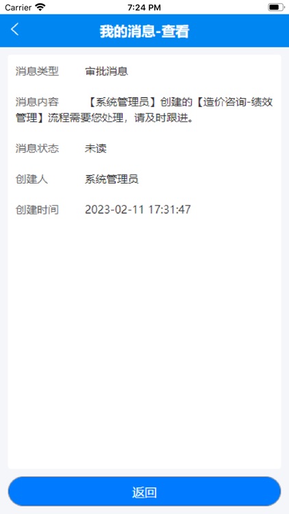 汇数智 screenshot-3