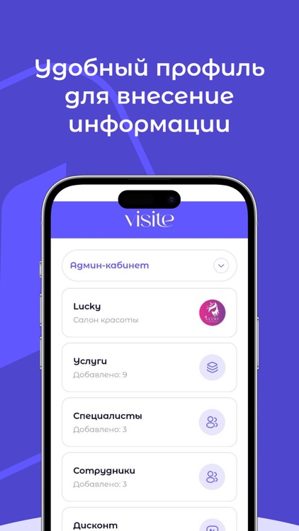 Visite Partner screenshot-4