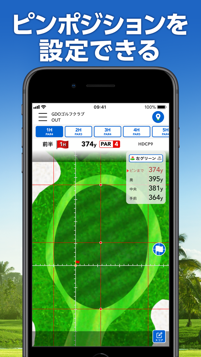 GDOスコア-ゴルフのスコア管理　GPSマップで距離を計測