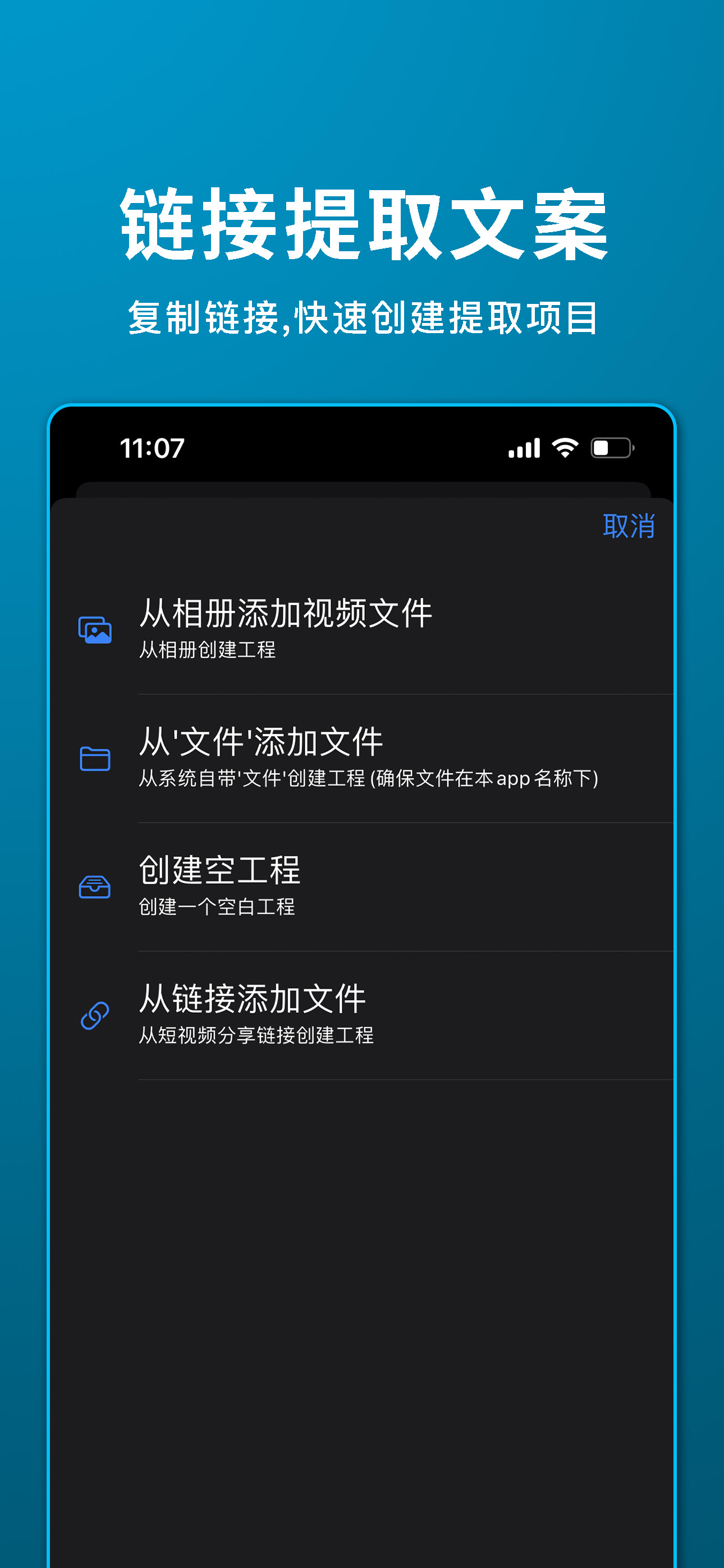 雨伞视频转文字-视频字幕提取、文案提取、视频转文字稿工具