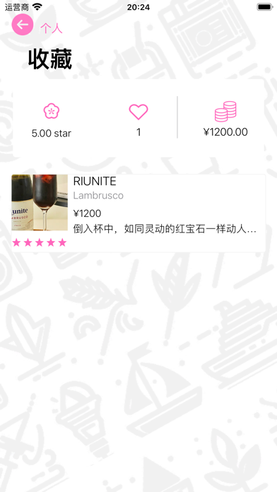 Screenshot #3 pour yu一小杯 -红酒鉴赏