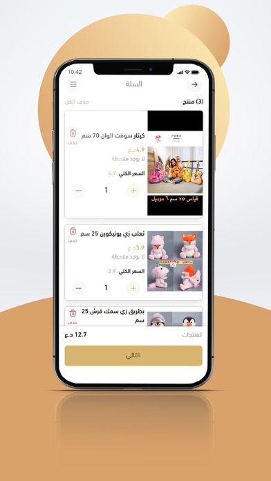Jana For Gifts Screenshot