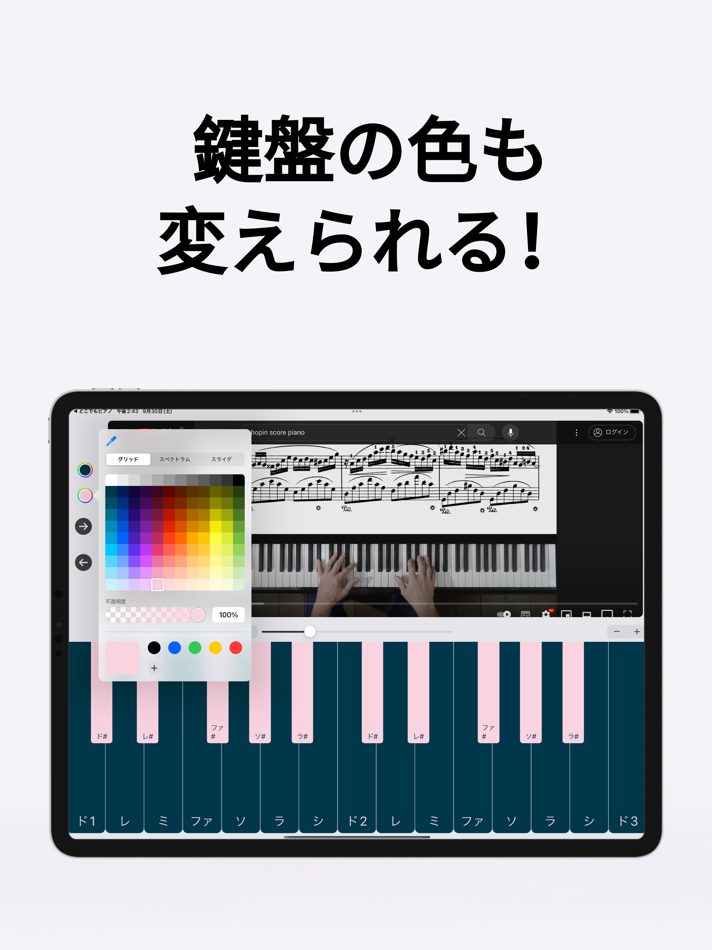 #3. どこでもピアノ-動画でピアノ練習- (iOS) 由: Atsushi Koyama