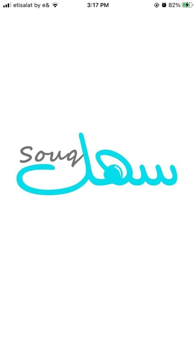 Sahl Souq Screenshot