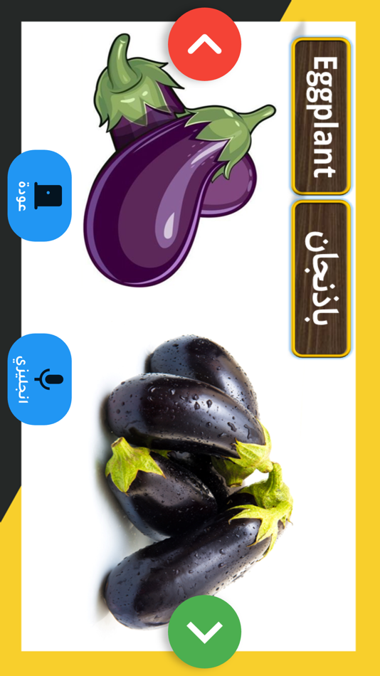 #1. علم طفلك (iOS) 由: q8sch