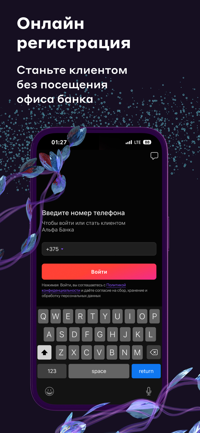 INSNC Мобильный банкинг