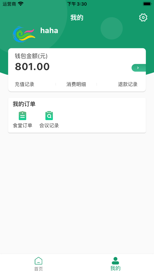 #3. 美丽新龙溪 (iOS) 由: 国苍 张