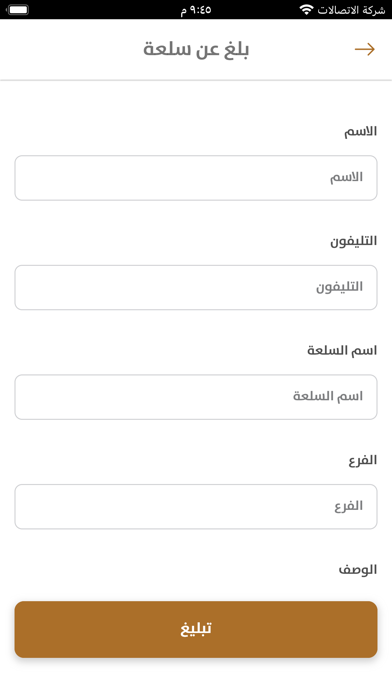 جمعية الفردوس Screenshot