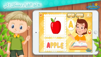 تعليم اللغة الإنجليزية للأطفال Screenshot