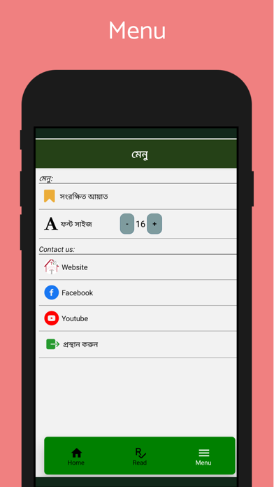 Injeel Sharif Screenshot