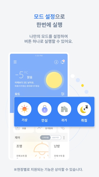 아이파크홈 screenshot-5