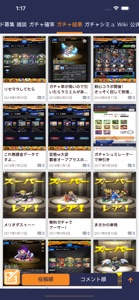 攻略まとめ＆掲示板 for モンスト screenshot #4 for iPhone