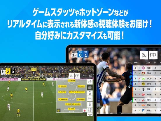 スカパー！SOCCERのおすすめ画像5