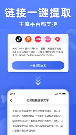 Game screenshot 灵敢文案-音视频文字提取编辑 apk