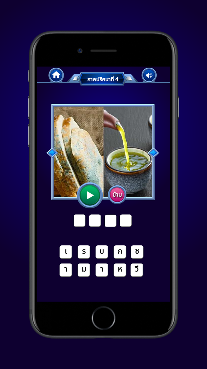 HAHA Puzzle - เกมทายภาพปริศนา