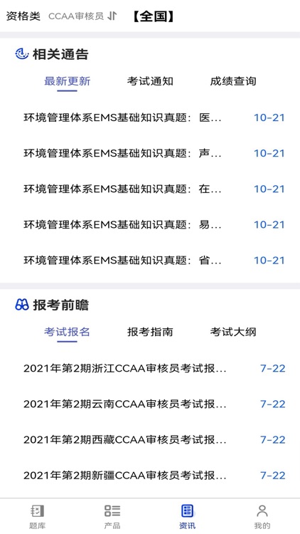 易考宝典 screenshot-4