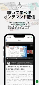 Antaa 医師同士の質問解決プラットフォーム screenshot #6 for iPhone