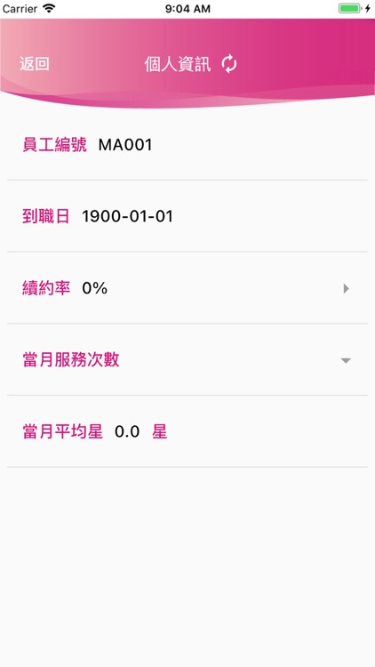 媽咪樂差勤系統 screenshot-5
