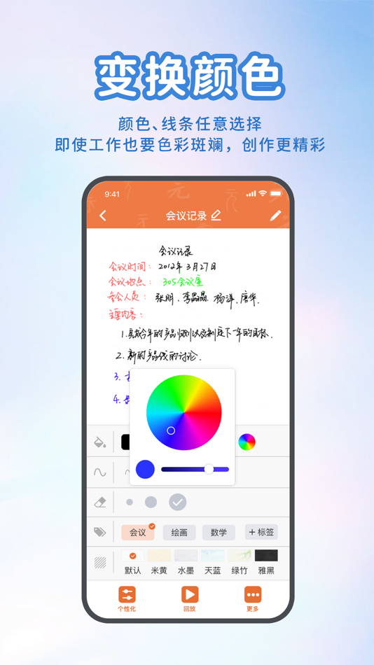 #4. 元笔记-商务笔记 (iOS) By: Shenzhen New Journey United Technology Co., LTD