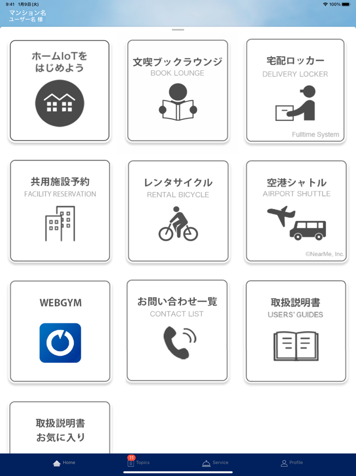 BRANZ SUPPORT APP（ブランズサポートアプリ）